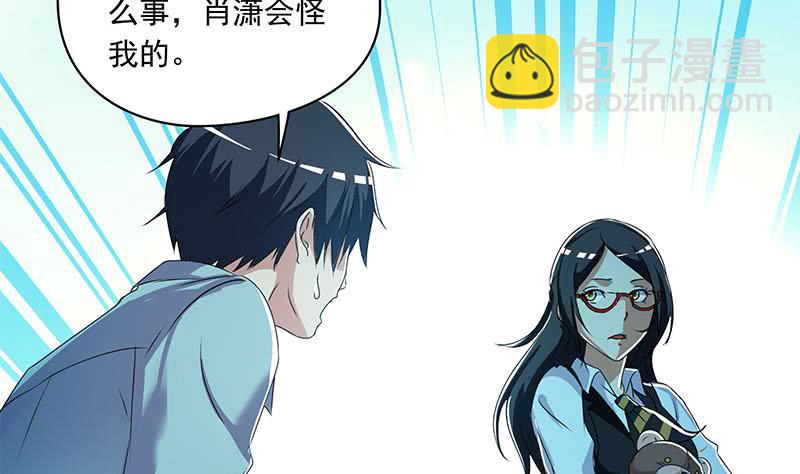 《阴间贷》第96话 好重的阴气！ 第44页