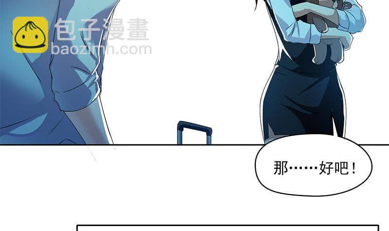 《阴间贷》第96话 好重的阴气！ 第45页