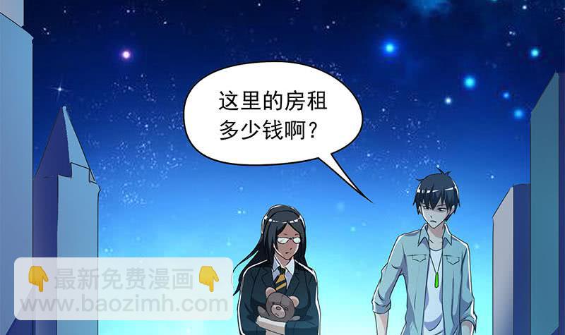 《阴间贷》第96话 好重的阴气！ 第48页