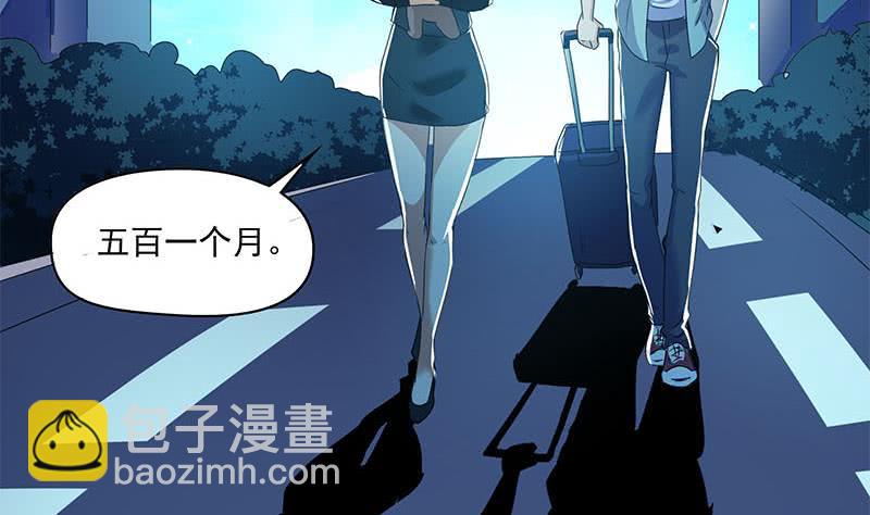 《阴间贷》第96话 好重的阴气！ 第49页