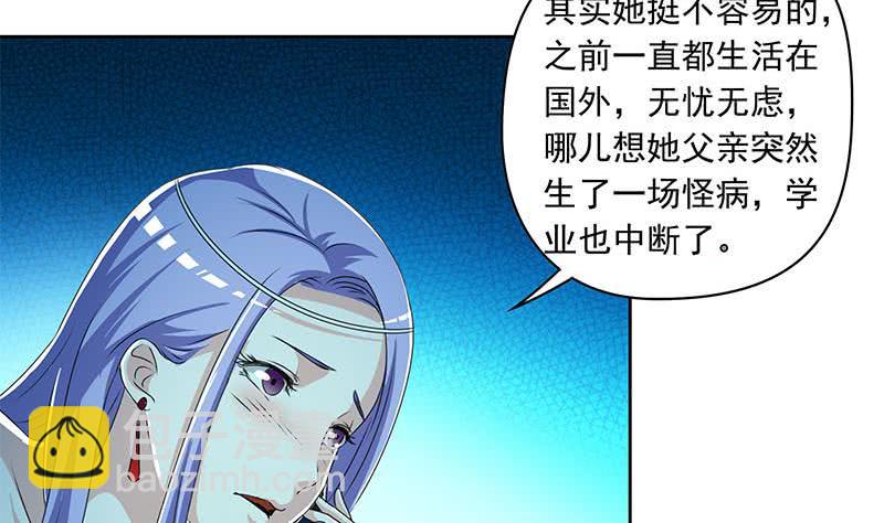《阴间贷》第96话 好重的阴气！ 第4页