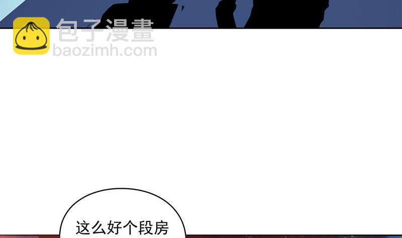 《阴间贷》第96话 好重的阴气！ 第50页