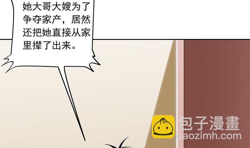《阴间贷》第96话 好重的阴气！ 第6页