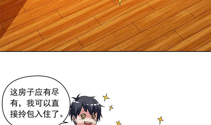 《阴间贷》第94话 修仙第一步 第10页