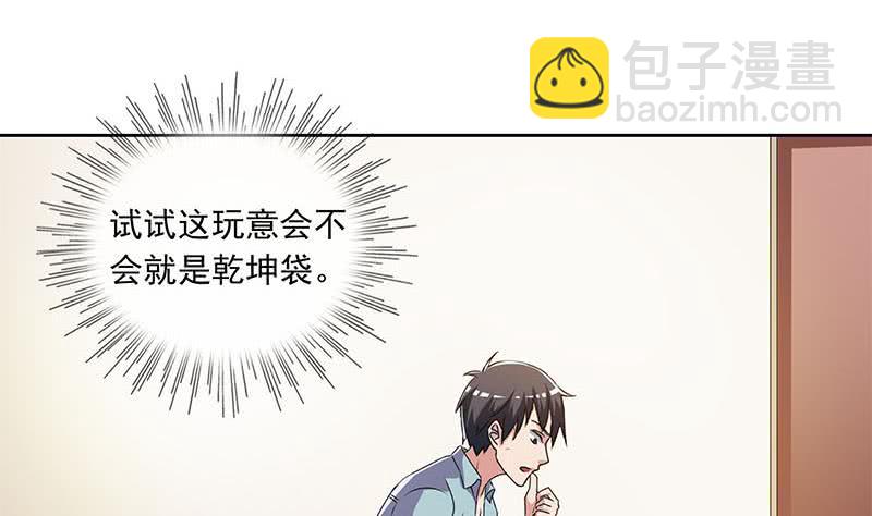 《阴间贷》第94话 修仙第一步 第13页