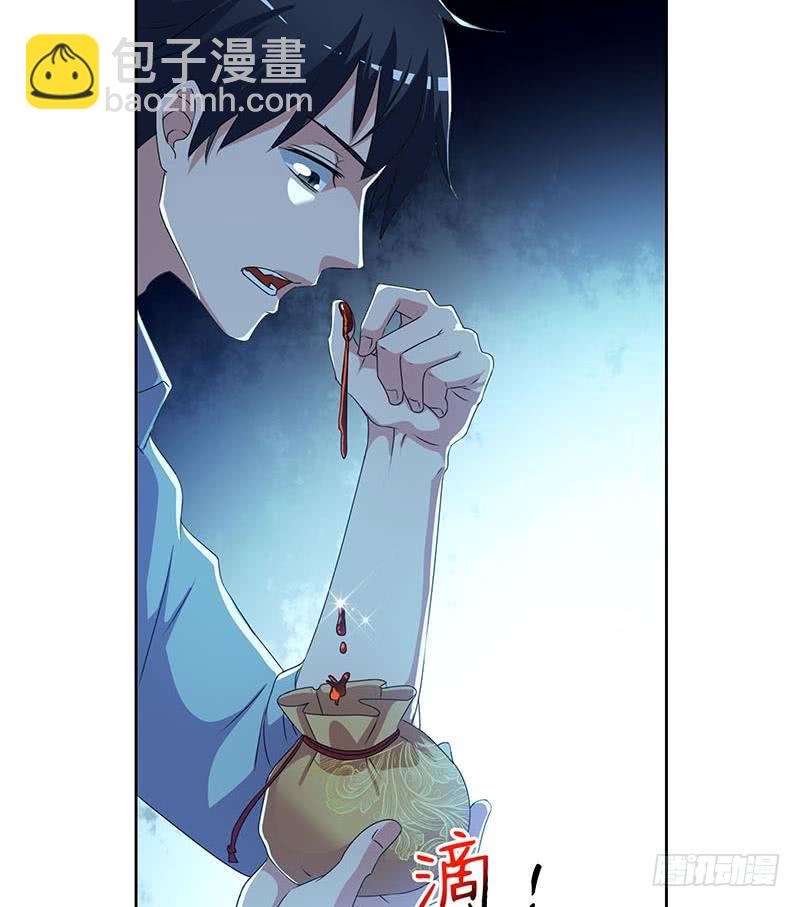 《阴间贷》第94话 修仙第一步 第16页