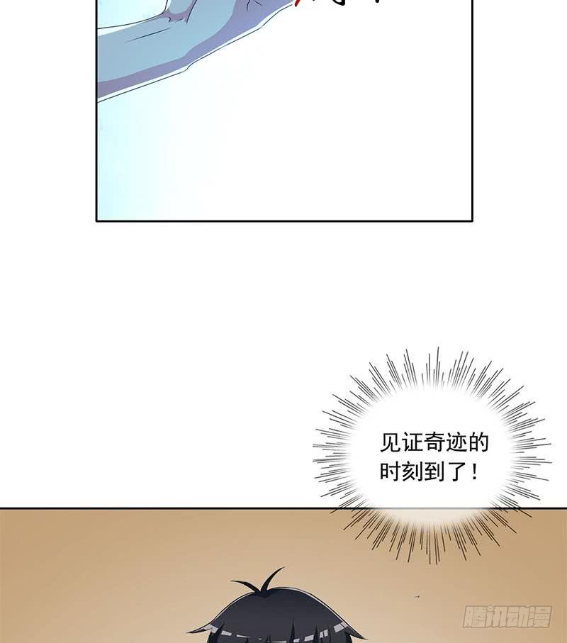 《阴间贷》第94话 修仙第一步 第17页