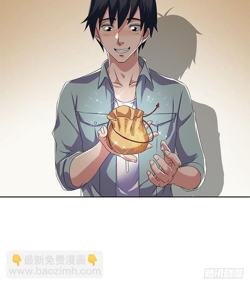 《阴间贷》第94话 修仙第一步 第18页