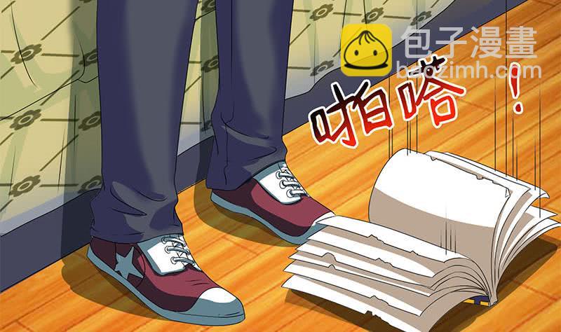 《阴间贷》第94话 修仙第一步 第20页