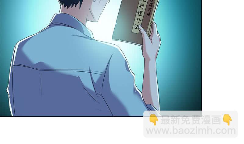 《阴间贷》第94话 修仙第一步 第23页