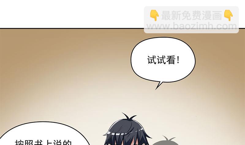 《阴间贷》第94话 修仙第一步 第27页