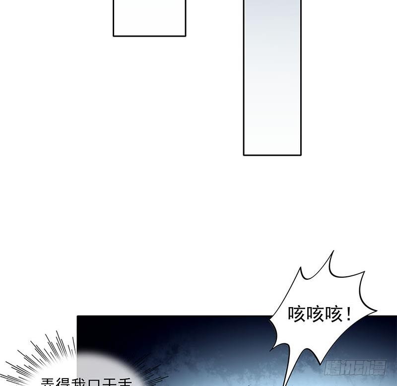 《阴间贷》第94话 修仙第一步 第34页
