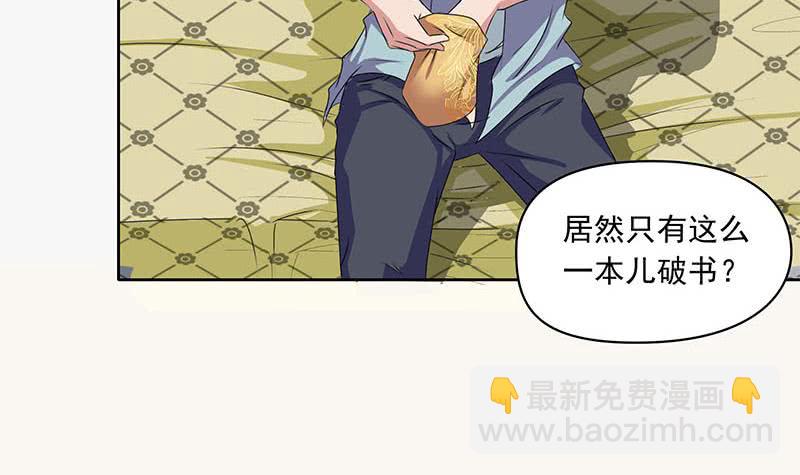 《阴间贷》第94话 修仙第一步 第39页