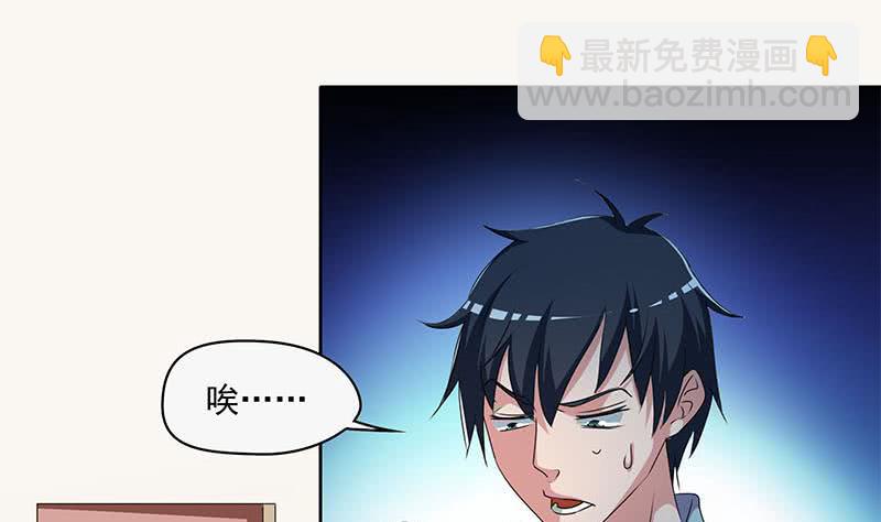 《阴间贷》第94话 修仙第一步 第40页