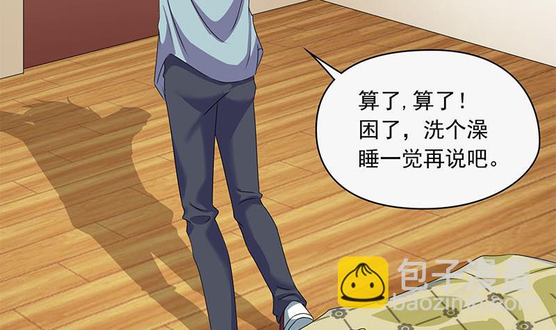 《阴间贷》第94话 修仙第一步 第42页