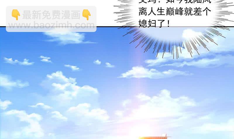 《阴间贷》第94话 修仙第一步 第4页