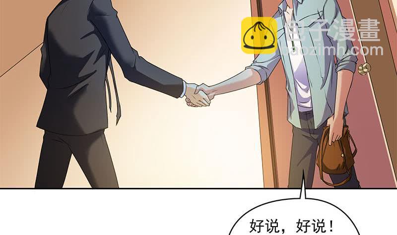《阴间贷》第93话 离人生巅峰就差个媳妇了 第10页