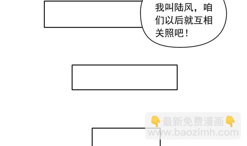 《阴间贷》第93话 离人生巅峰就差个媳妇了 第11页