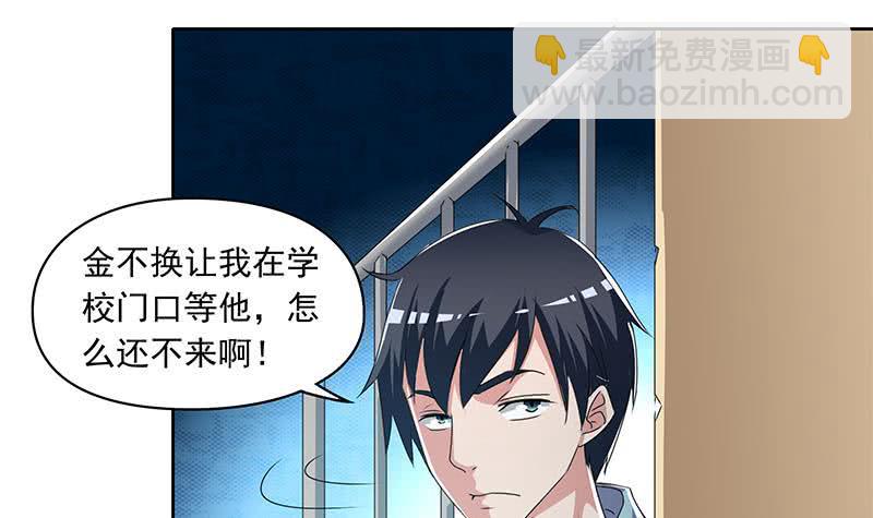 《阴间贷》第93话 离人生巅峰就差个媳妇了 第15页