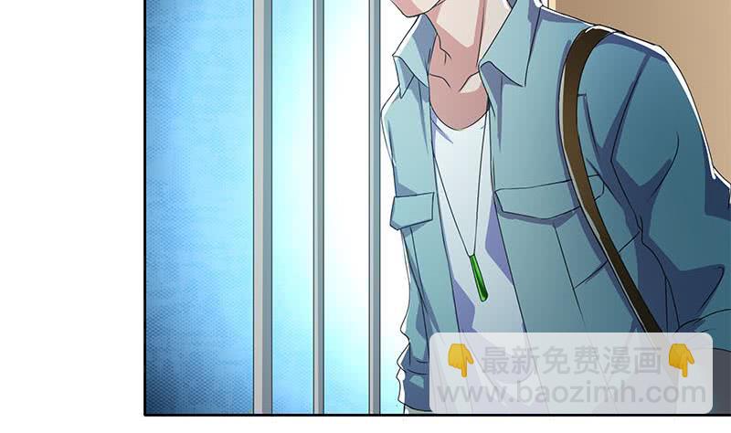 《阴间贷》第93话 离人生巅峰就差个媳妇了 第16页