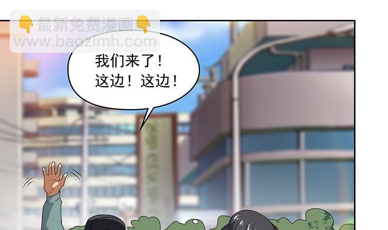 《阴间贷》第93话 离人生巅峰就差个媳妇了 第18页