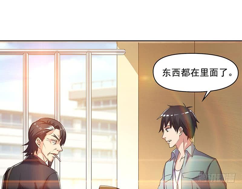 《阴间贷》第93话 离人生巅峰就差个媳妇了 第20页