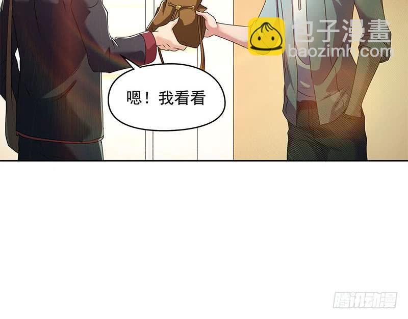 《阴间贷》第93话 离人生巅峰就差个媳妇了 第21页