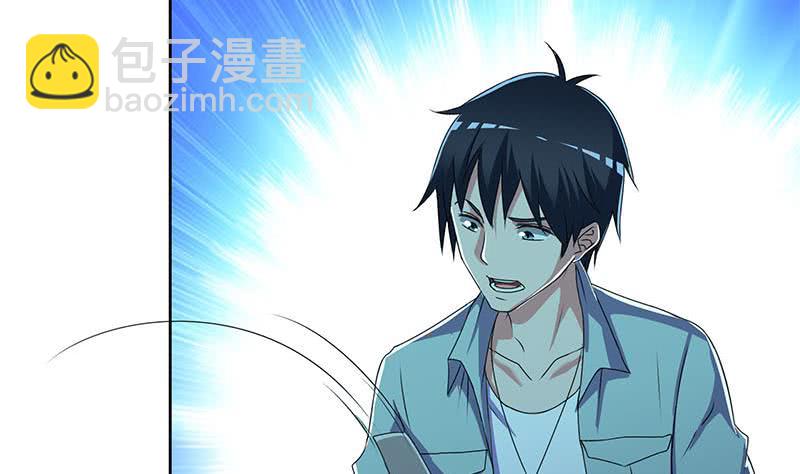 《阴间贷》第93话 离人生巅峰就差个媳妇了 第25页