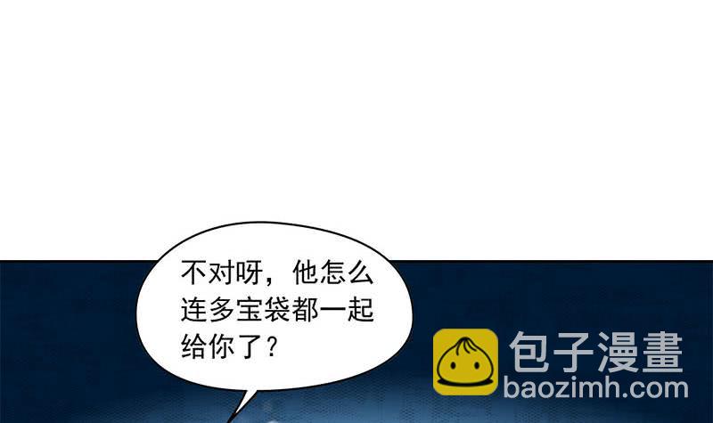 《阴间贷》第93话 离人生巅峰就差个媳妇了 第27页