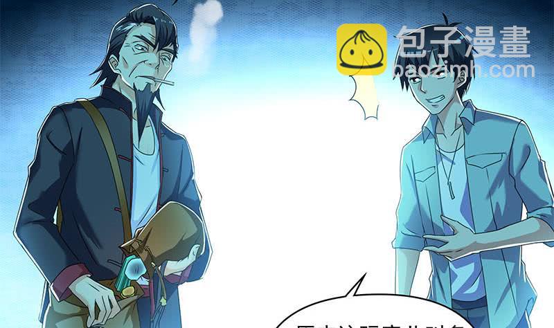 《阴间贷》第93话 离人生巅峰就差个媳妇了 第28页