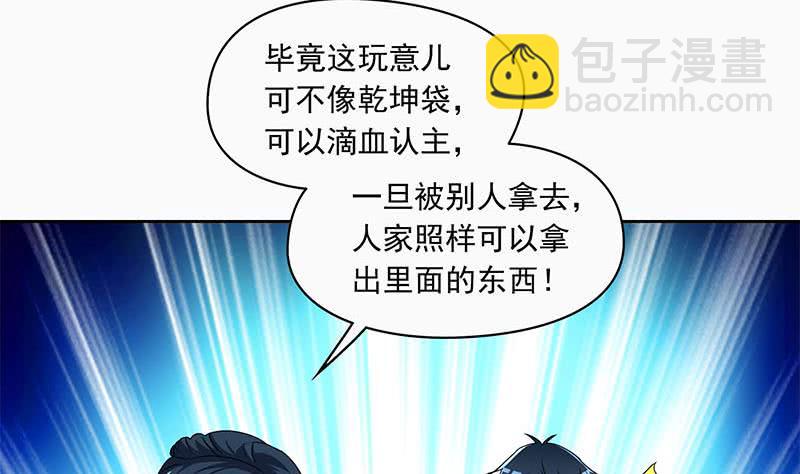 《阴间贷》第93话 离人生巅峰就差个媳妇了 第35页