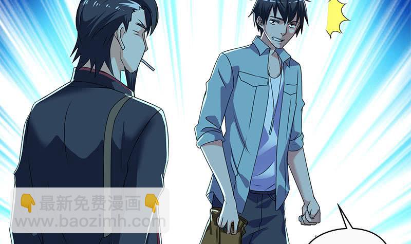 《阴间贷》第93话 离人生巅峰就差个媳妇了 第36页