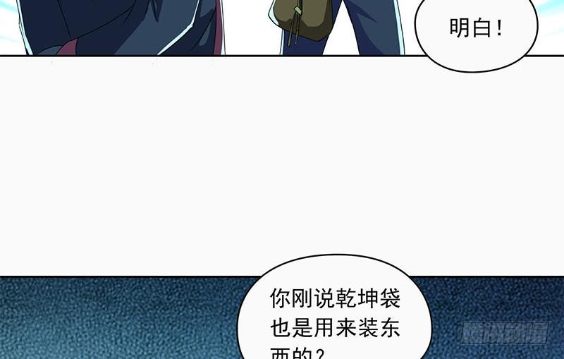 《阴间贷》第93话 离人生巅峰就差个媳妇了 第37页