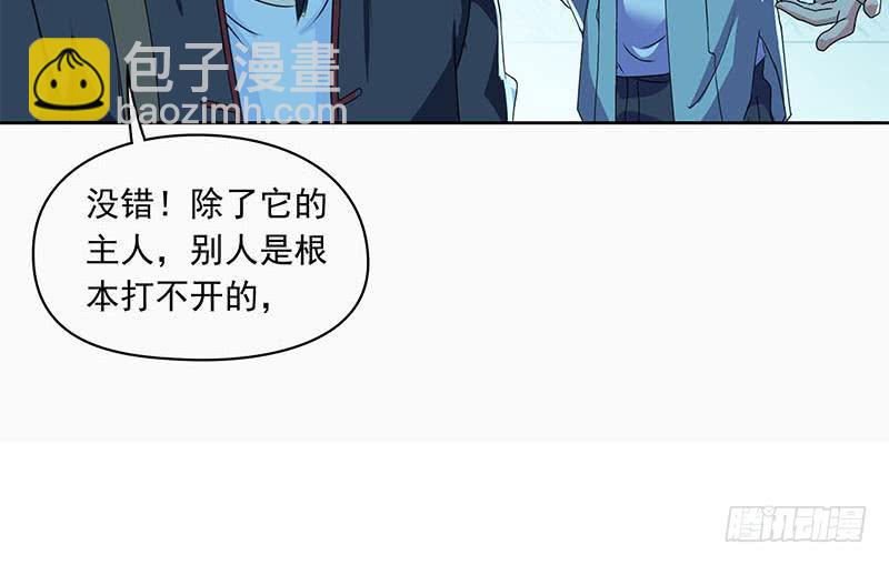《阴间贷》第93话 离人生巅峰就差个媳妇了 第39页