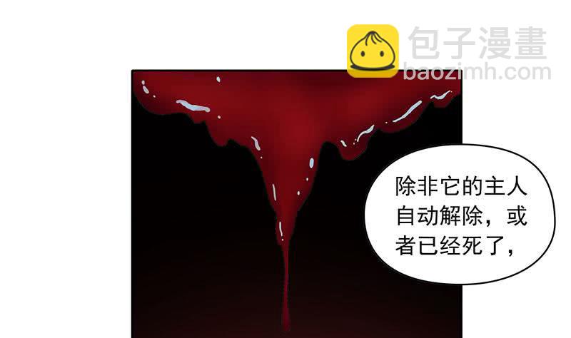 《阴间贷》第93话 离人生巅峰就差个媳妇了 第40页