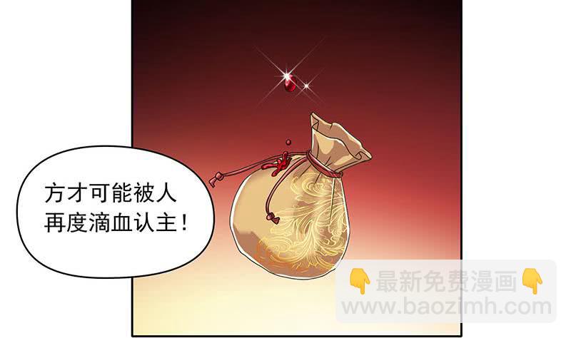 《阴间贷》第93话 离人生巅峰就差个媳妇了 第41页