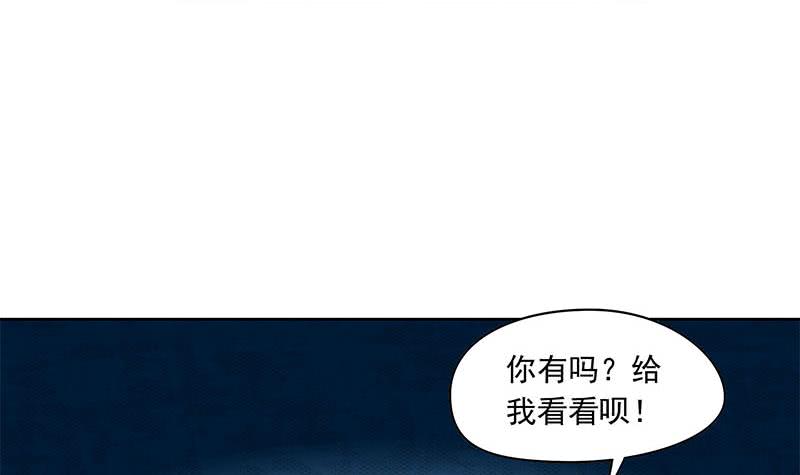 《阴间贷》第93话 离人生巅峰就差个媳妇了 第42页
