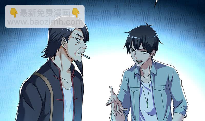 《阴间贷》第93话 离人生巅峰就差个媳妇了 第43页