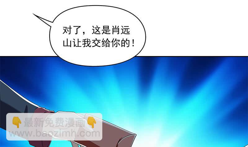 《阴间贷》第93话 离人生巅峰就差个媳妇了 第48页