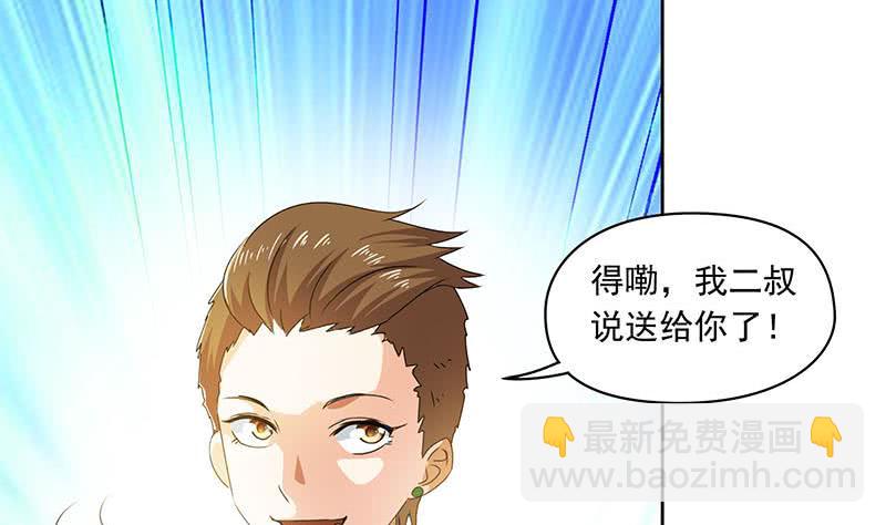 《阴间贷》第93话 离人生巅峰就差个媳妇了 第4页