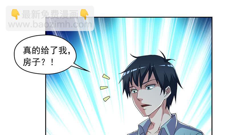《阴间贷》第93话 离人生巅峰就差个媳妇了 第50页