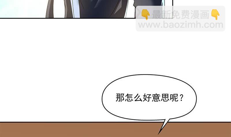 《阴间贷》第93话 离人生巅峰就差个媳妇了 第6页