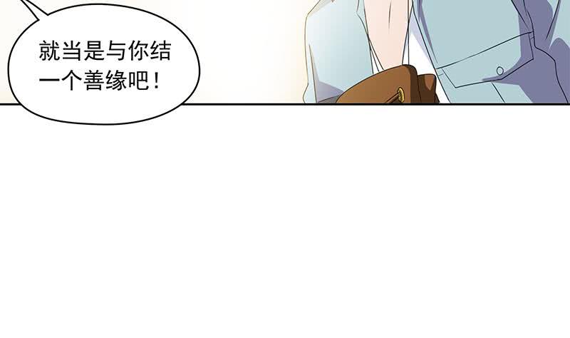 《阴间贷》第93话 离人生巅峰就差个媳妇了 第8页