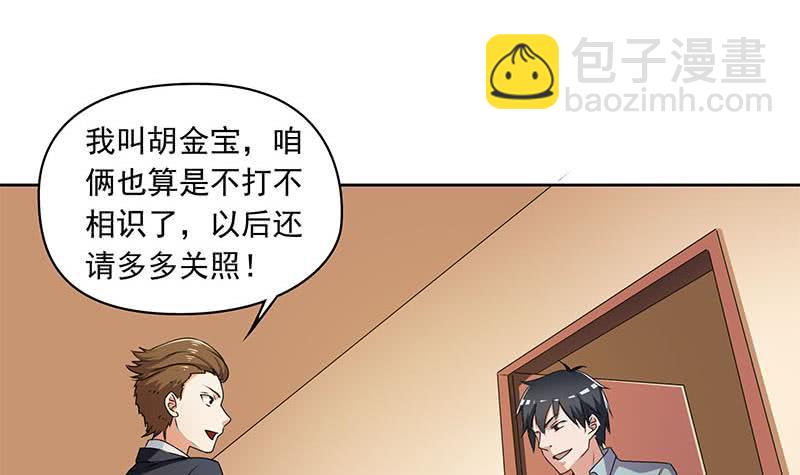 《阴间贷》第93话 离人生巅峰就差个媳妇了 第9页