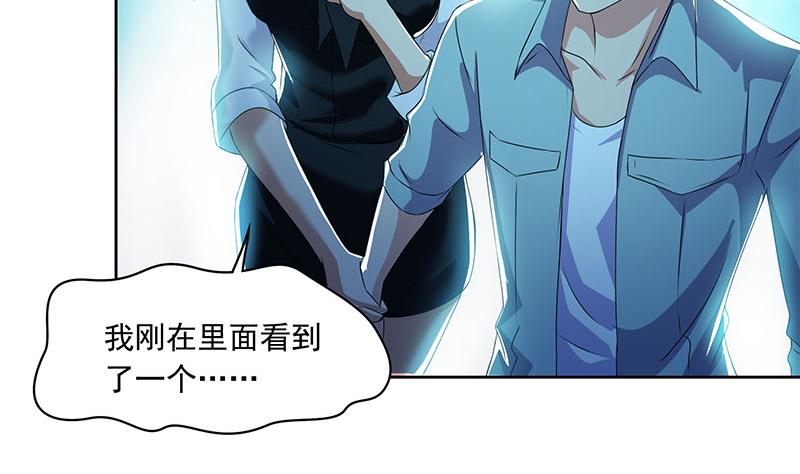 《阴间贷》第98话 是你求我留下过夜的 第11页