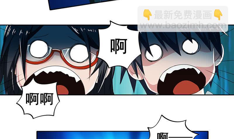 《阴间贷》第98话 是你求我留下过夜的 第14页