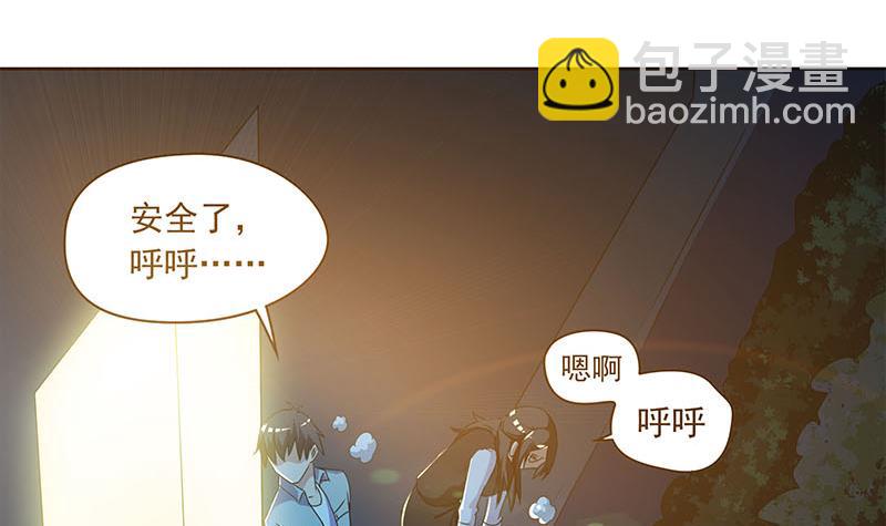 《阴间贷》第98话 是你求我留下过夜的 第18页
