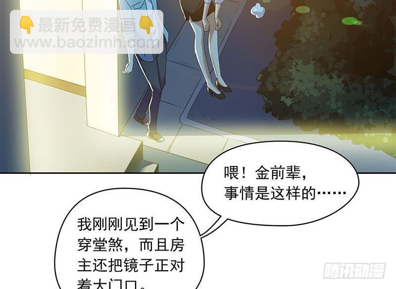 《阴间贷》第98话 是你求我留下过夜的 第19页