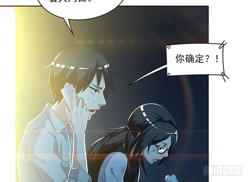 《阴间贷》第98话 是你求我留下过夜的 第20页