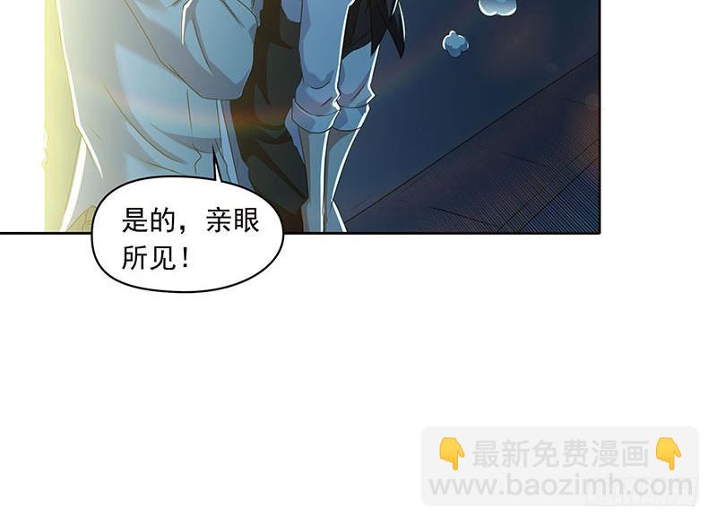 《阴间贷》第98话 是你求我留下过夜的 第21页
